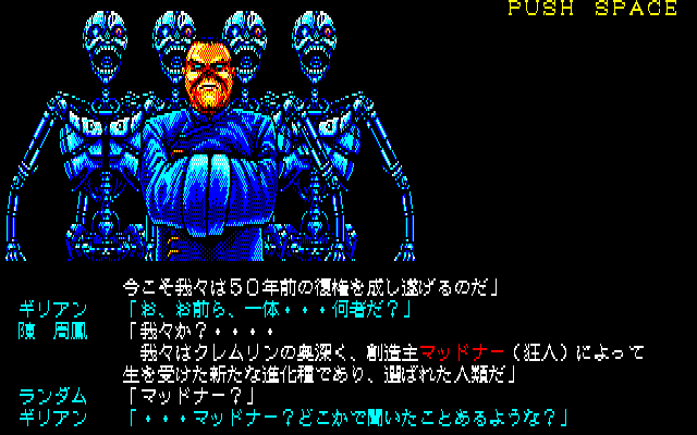 madnarmadman.PNG