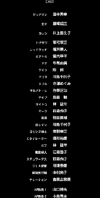 One image from the Ending Credits