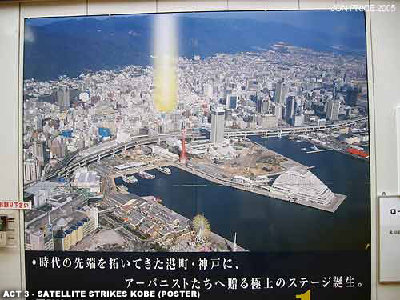 A poster which is an obvious premonition of bad things to come in 2047 - or 2042....maybe