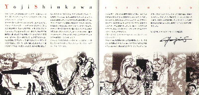 Interview with Yoji Shinkawa from Drama CD Metal Gear Solid Vol.2
