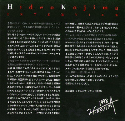 Interview with Hideo Kojima from Drama CD Metal Gear Solid Vol.1