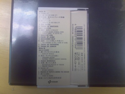 snatcher-soundtrack-tape---back_3006044784_o.jpg