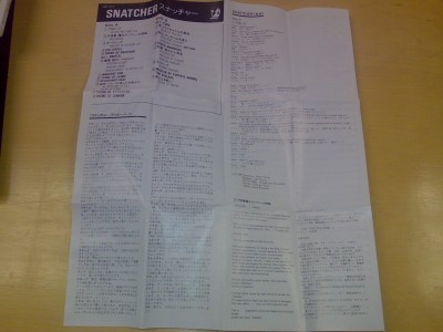 snatcher-soundtrack-tape---liner-notes_3005228375_o.jpg