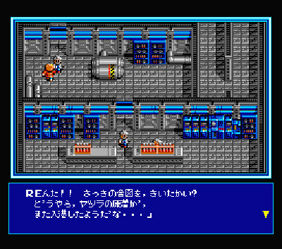 Screenshot English SD Snatcher with Japanese text.