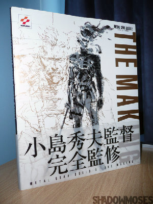 mgs2_making_of_book_front.jpg